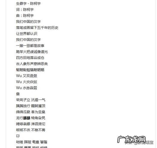 抖音四字成语歌名