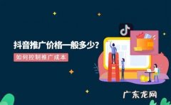 抖音怎么接推广