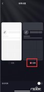 抖音界面怎么变成白色