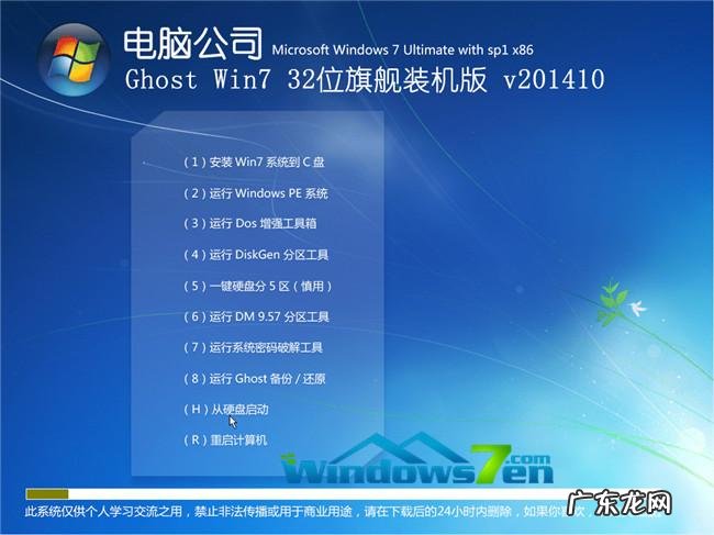 传授正确启动Windows 7的具体操作步骤