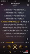 听了让人热血沸腾的歌