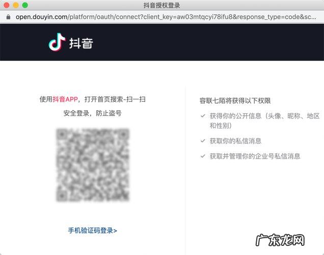 抖音电脑端能扫码吗
