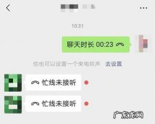 打视频显示对方忙线中是什么意思