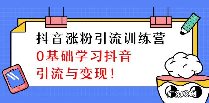 抖音引流好做吗
