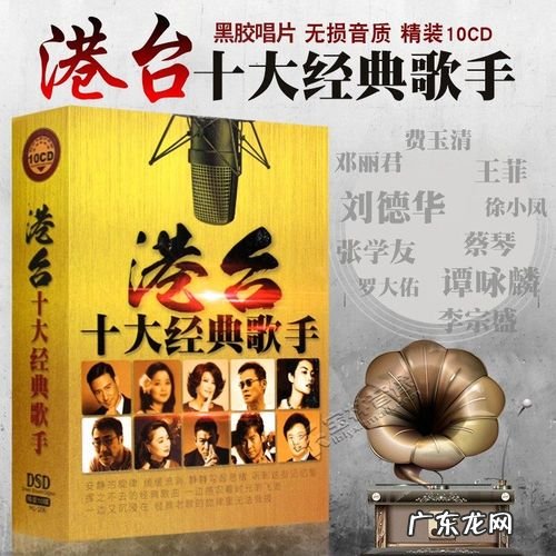 港台歌曲大全100首流行歌曲