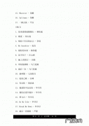积极向上的歌曲流行歌曲