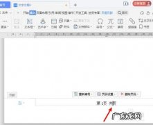 word怎么设置自动断字