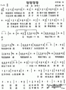 等等等等等等等等等是什么歌