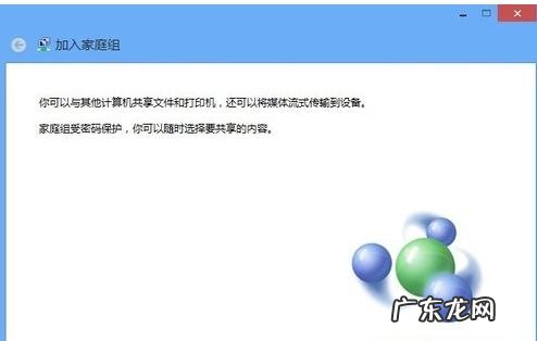 怎么样共享文件