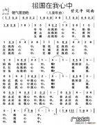 歌词里有在我心中