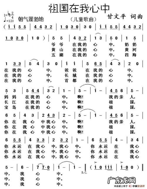 歌词里有在我心中