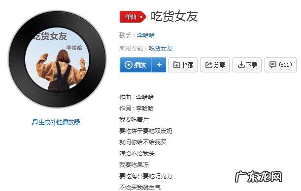 抖音太好吃了配音是什么音乐
