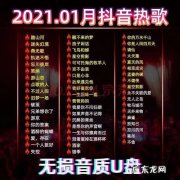 抖音上很火的歌我什么自己