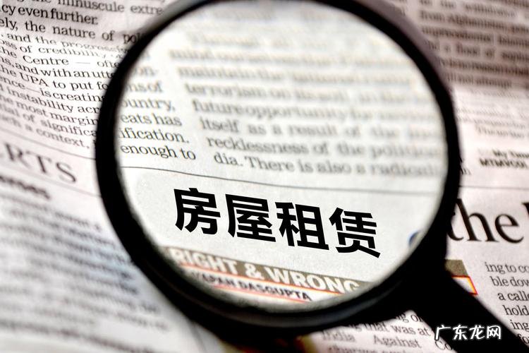 房屋租赁期限是怎样的
