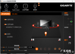 录音声音太小如何扩大