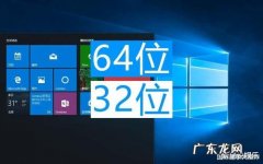 64位和32位的区别