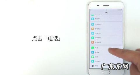 oppo取消拦截电话在哪里找