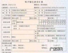 电子承兑汇票怎么用