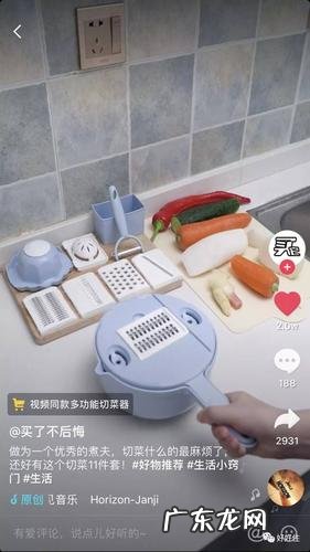 抖音切菜背景音乐什么名字