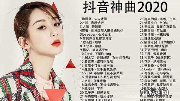 抖音最火歌曲是什么