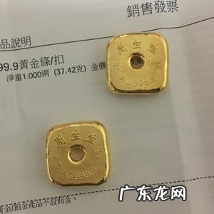 周生生金粒一粒多少克