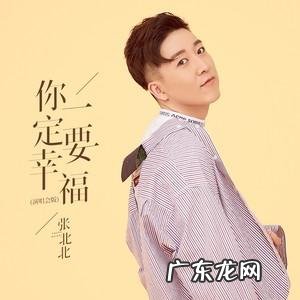 你一定要幸福抖音沙哑