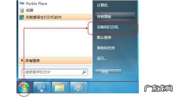 怎么利用Win7系统家庭组把多台电脑共享起来