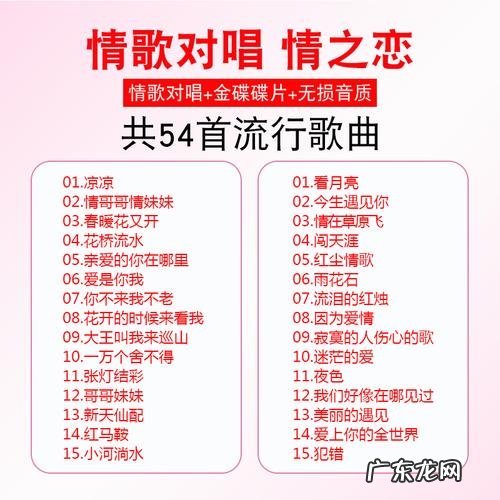 情歌对唱经典歌曲