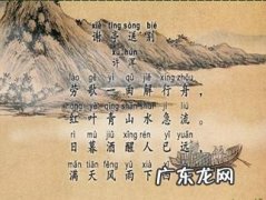 谢公离别处下一句