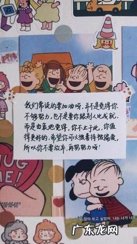 抖音里一直喊加油的背景音乐