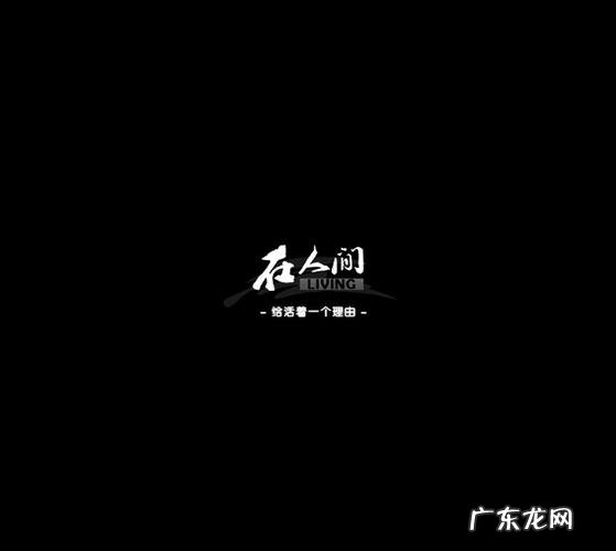 在人间mp3无损免费下载