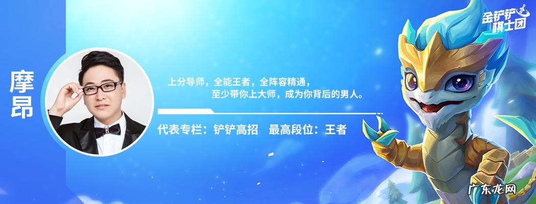 金铲铲之战 嚎月狼人