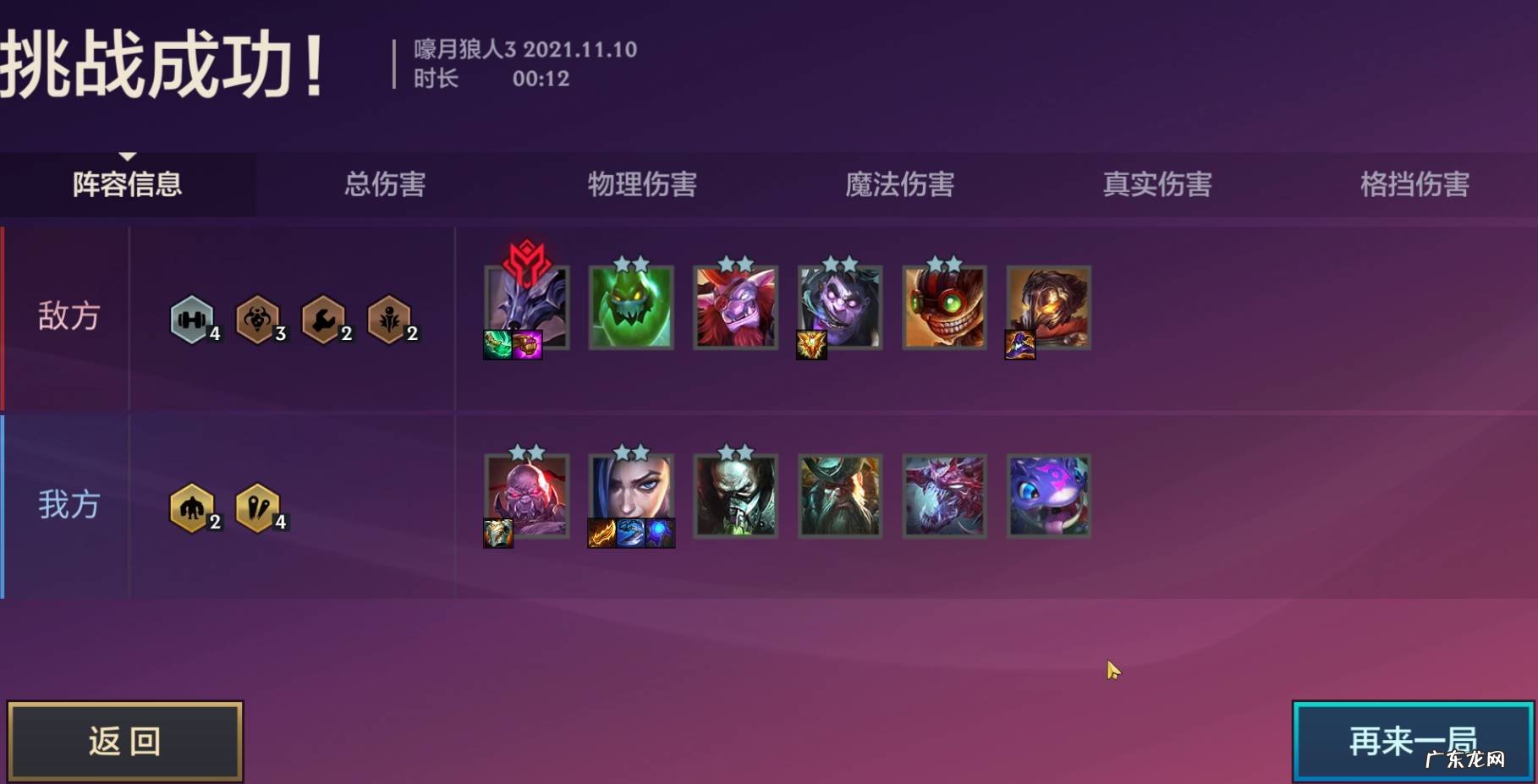 金铲铲之战 嚎月狼人