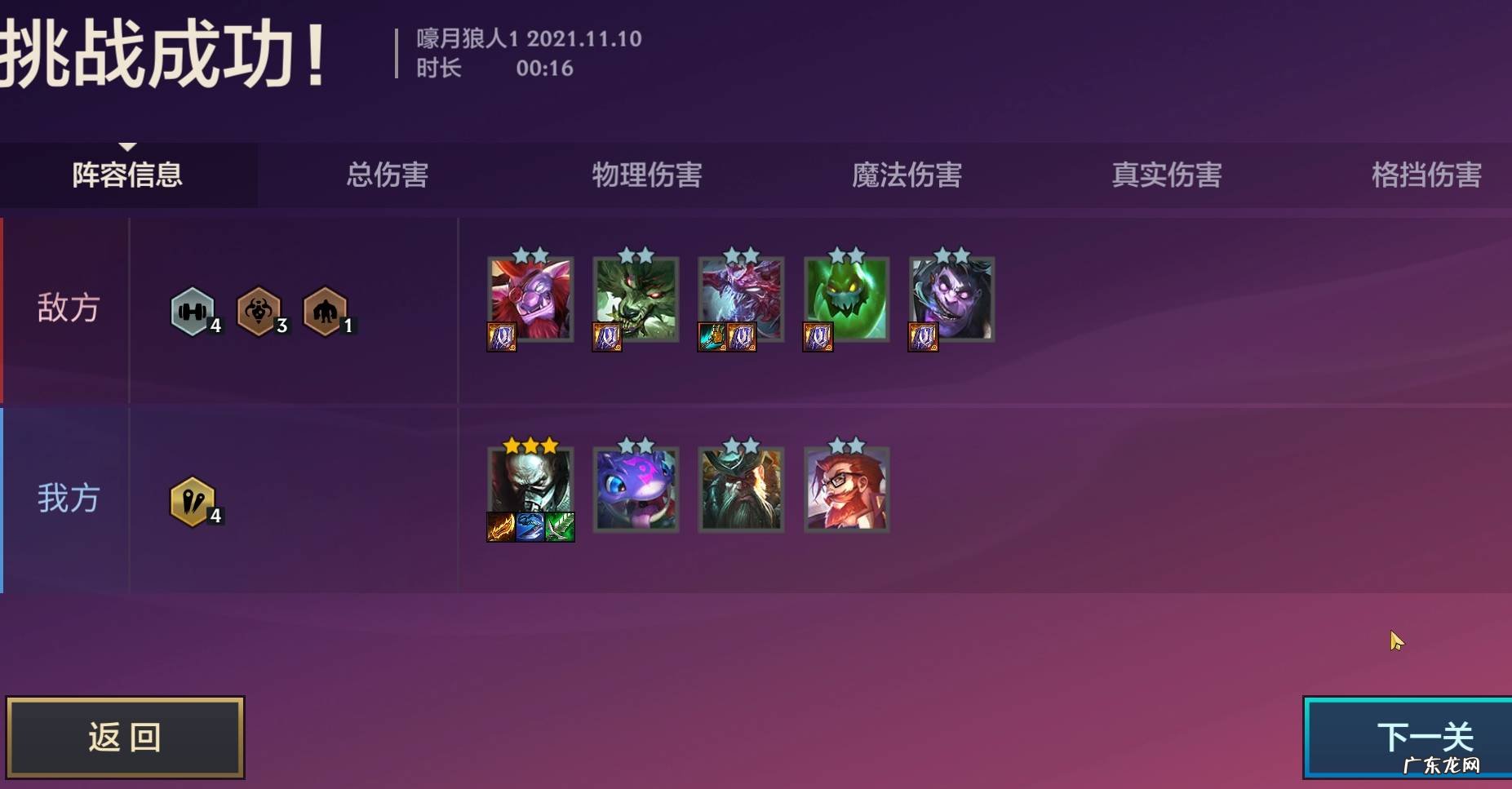 金铲铲之战 嚎月狼人