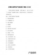 开场带动气氛的歌曲