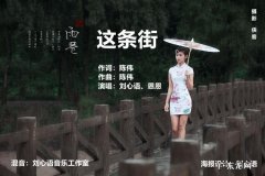 这条街手机铃声免费下载