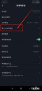 为什么抖音不能用账号登录