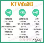 90后的ktv歌曲大全100首