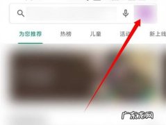 google发送的通知在哪 谷歌发送的通知在哪里找