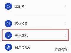 一加AcePro怎么进入开发者模式 一加AcePro进入开发者模式方法介绍