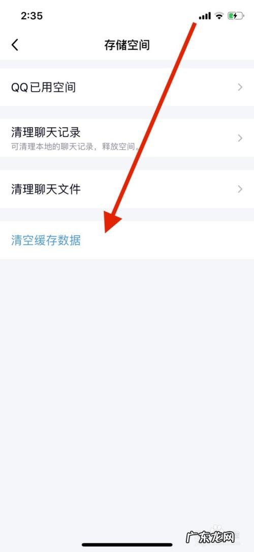 qq怎么清理缓存和垃圾清理