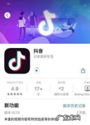 新抖是什么软件