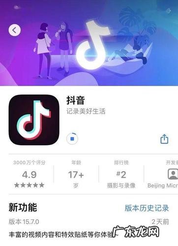 新抖是什么软件
