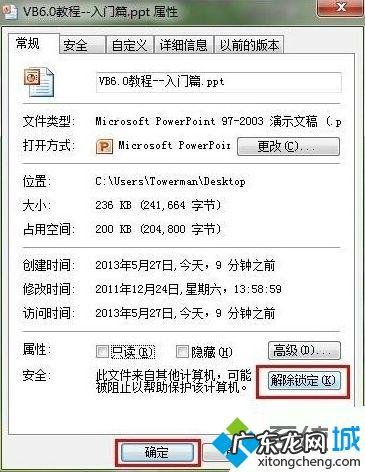 电脑打不开ppt是什么原因