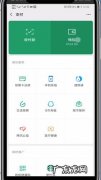 微信用银行卡支付有记录吗