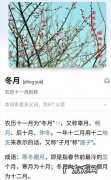 冬季是哪几个月