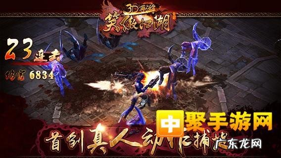电脑上怎么样玩笑傲江湖3D