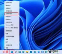 如何在电脑中查看具体的配置设备