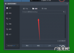 Bandicam怎么录制麦克风的声音