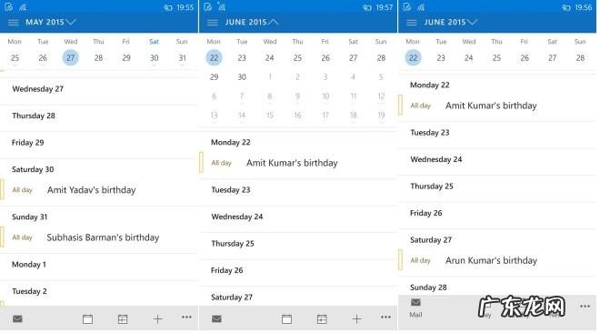 mailandcalendar是什么软件教你如何使用mailandcalendar